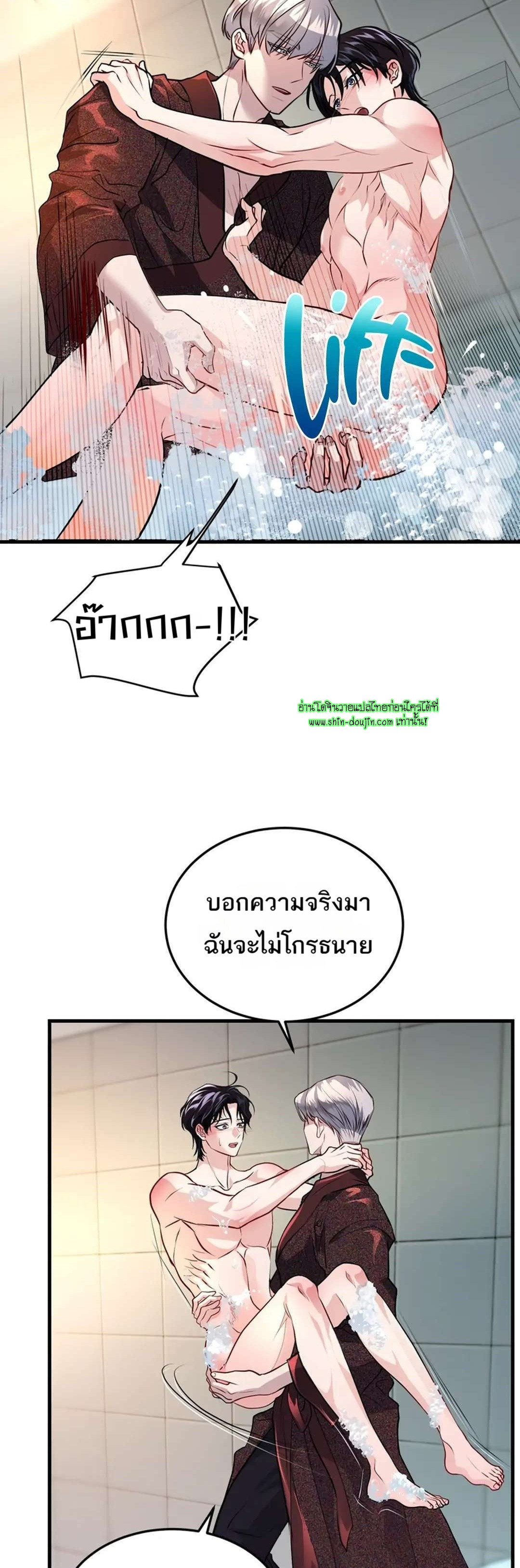 Once Entwined EP 12